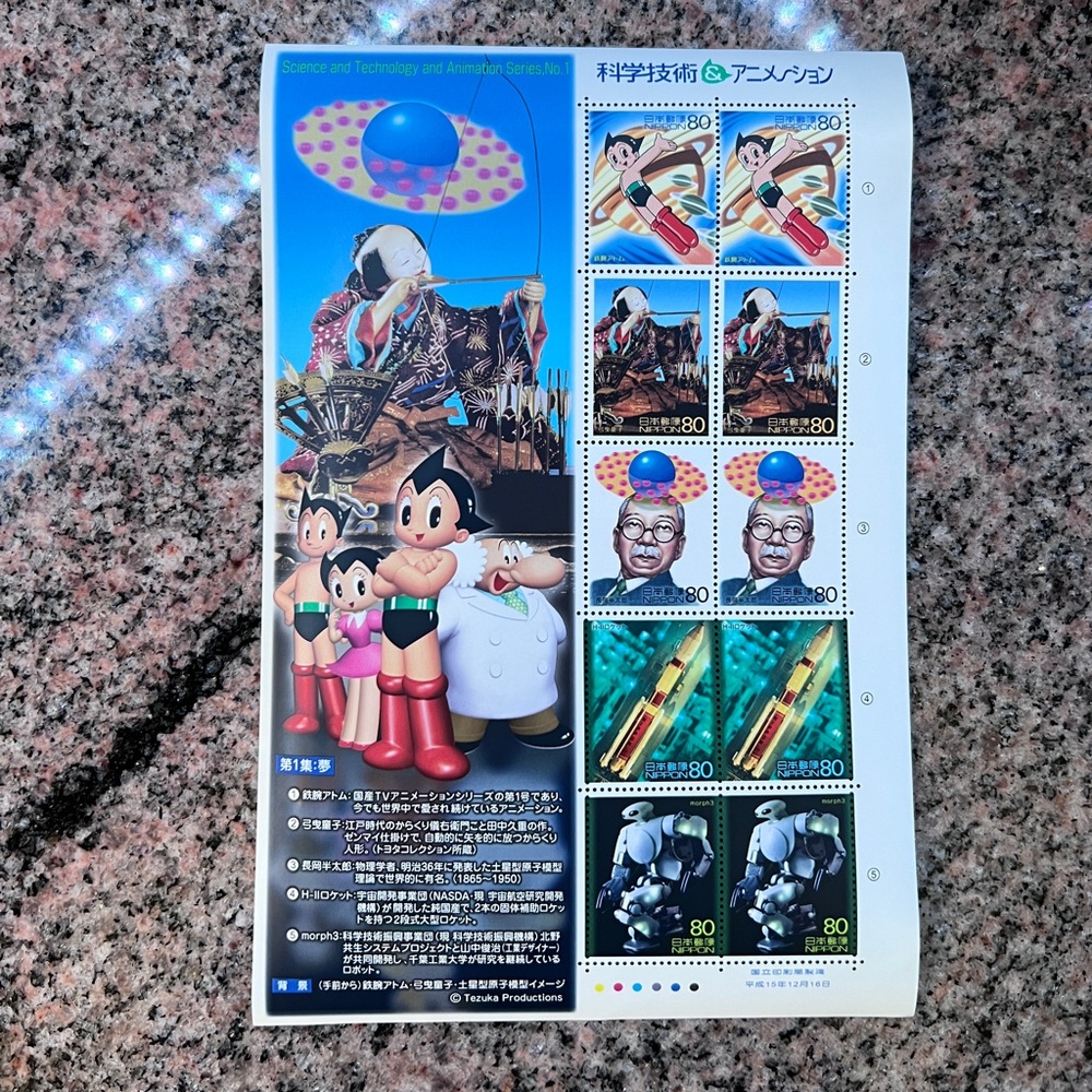 Astro Boy and Science Stamps Sheet